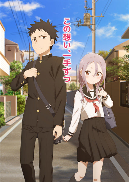 When Will Ayumu Make His Move? - Blu-ray