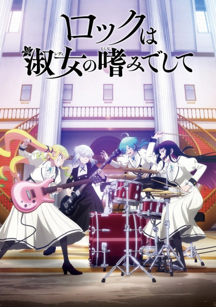 Rock Is a Lady's Modesty - Blu-ray