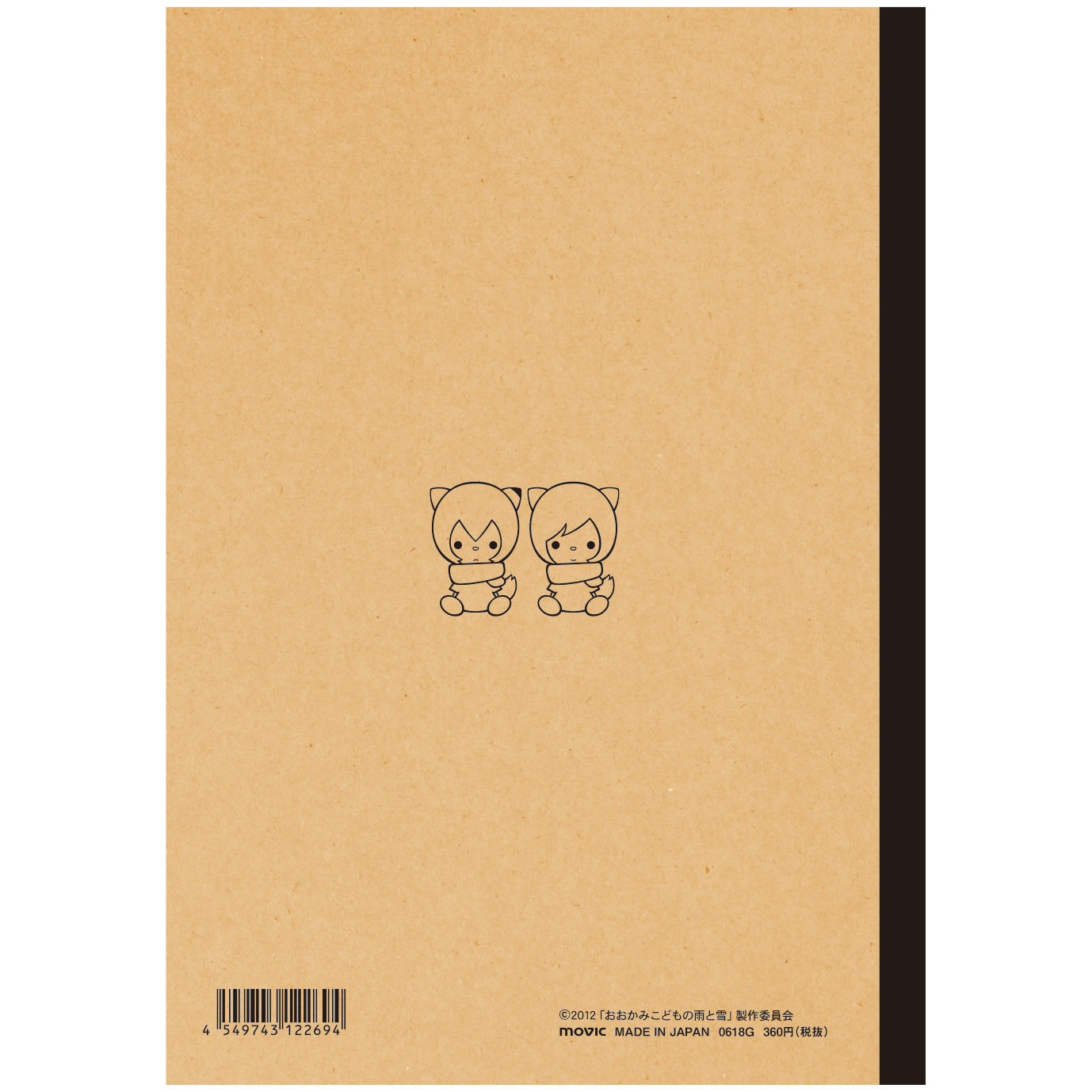 Wolf Children notebook