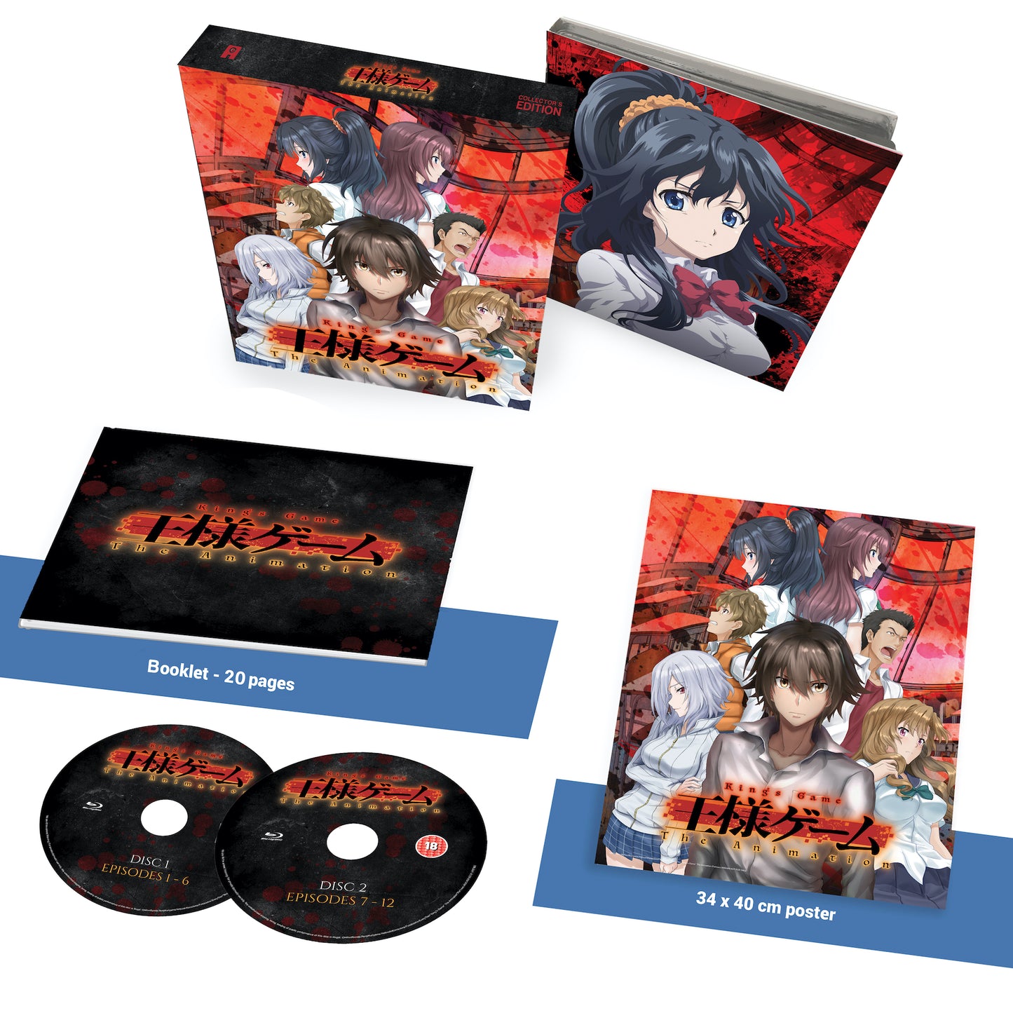 King's Game - Blu-ray Collector's Edition