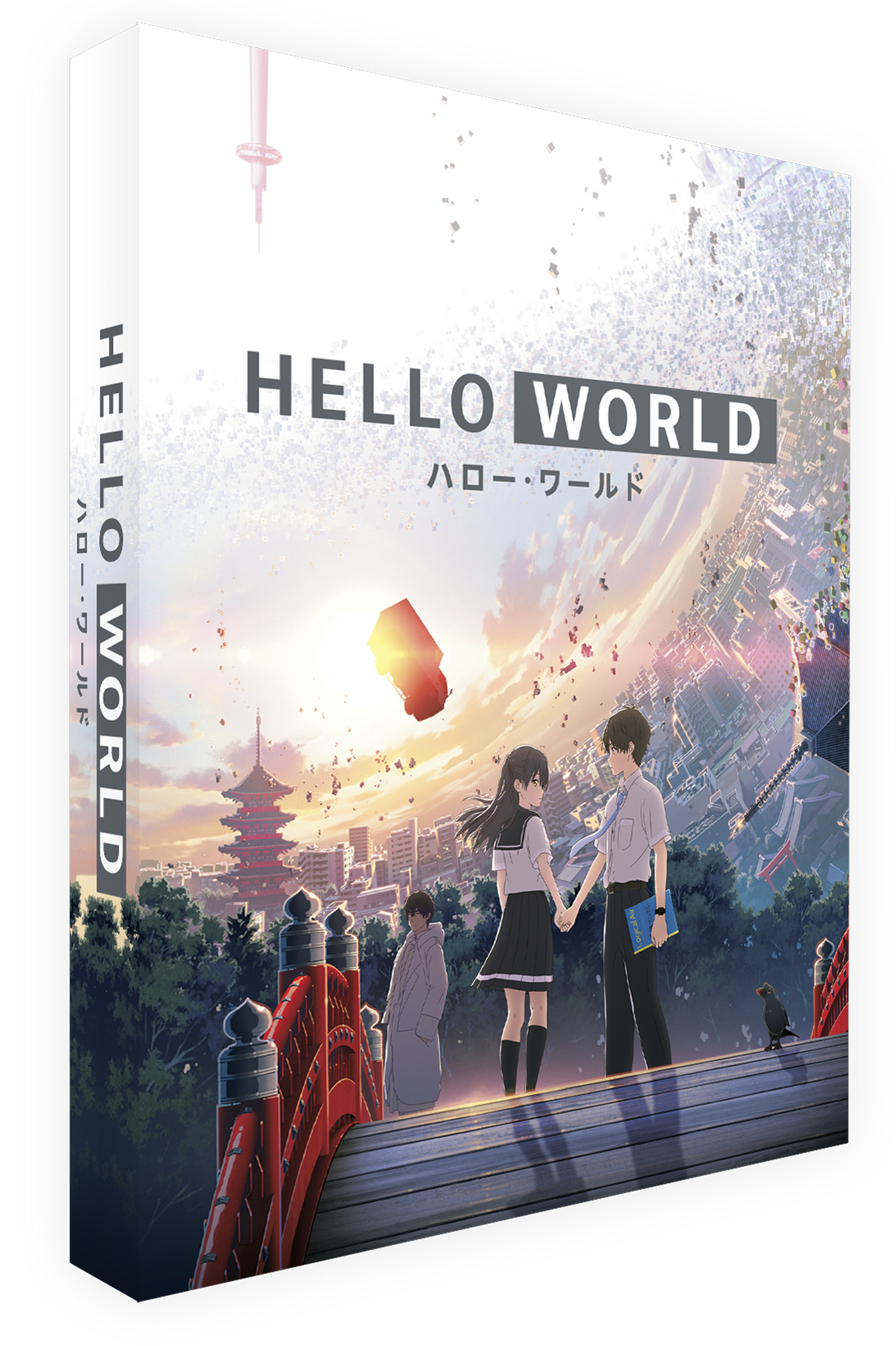 Hello World Collector's Edition