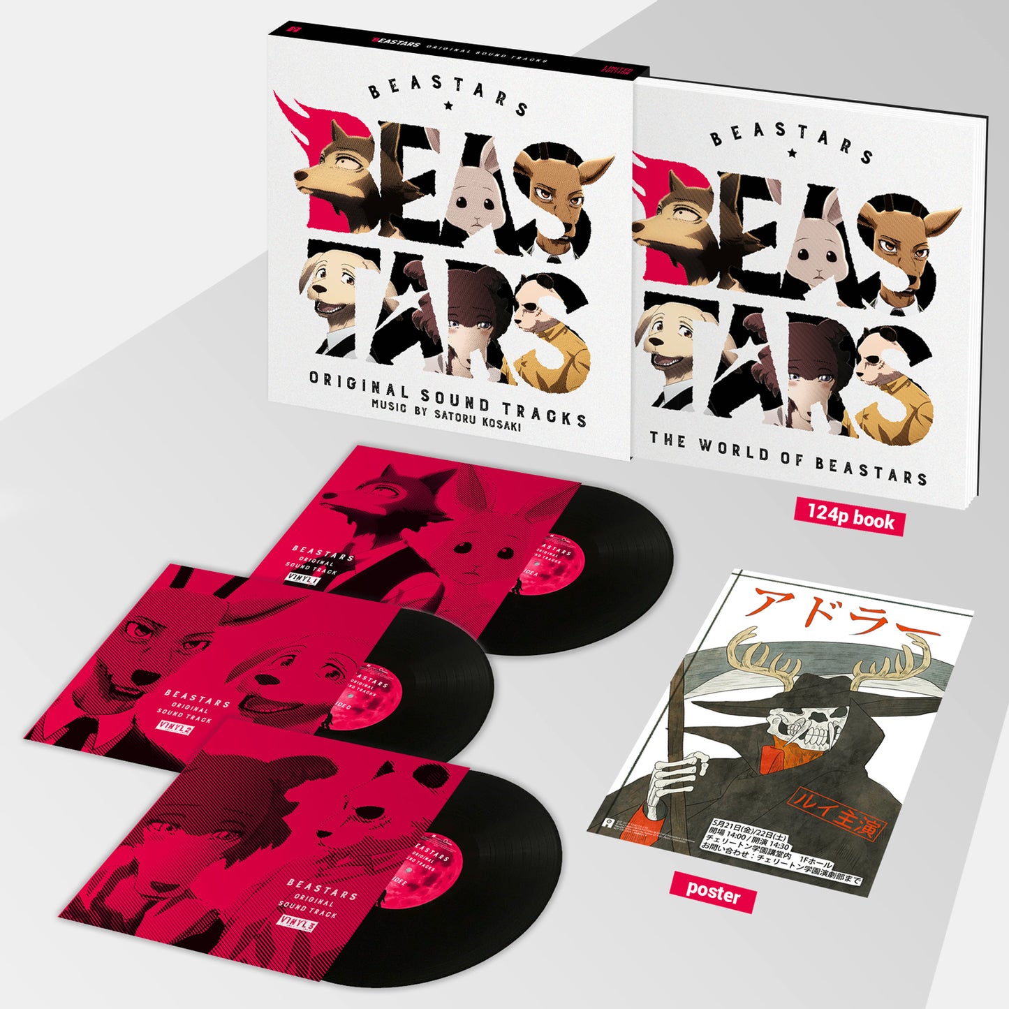 BEASTARS: Season 1 Soundtrack - Vinyl Deluxe Edition