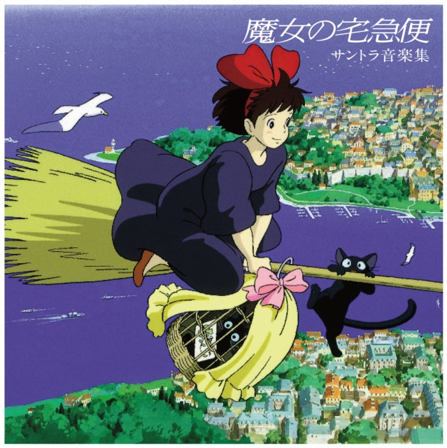Kiki's Delivery Service: Soundtrack Music Collection vinyl