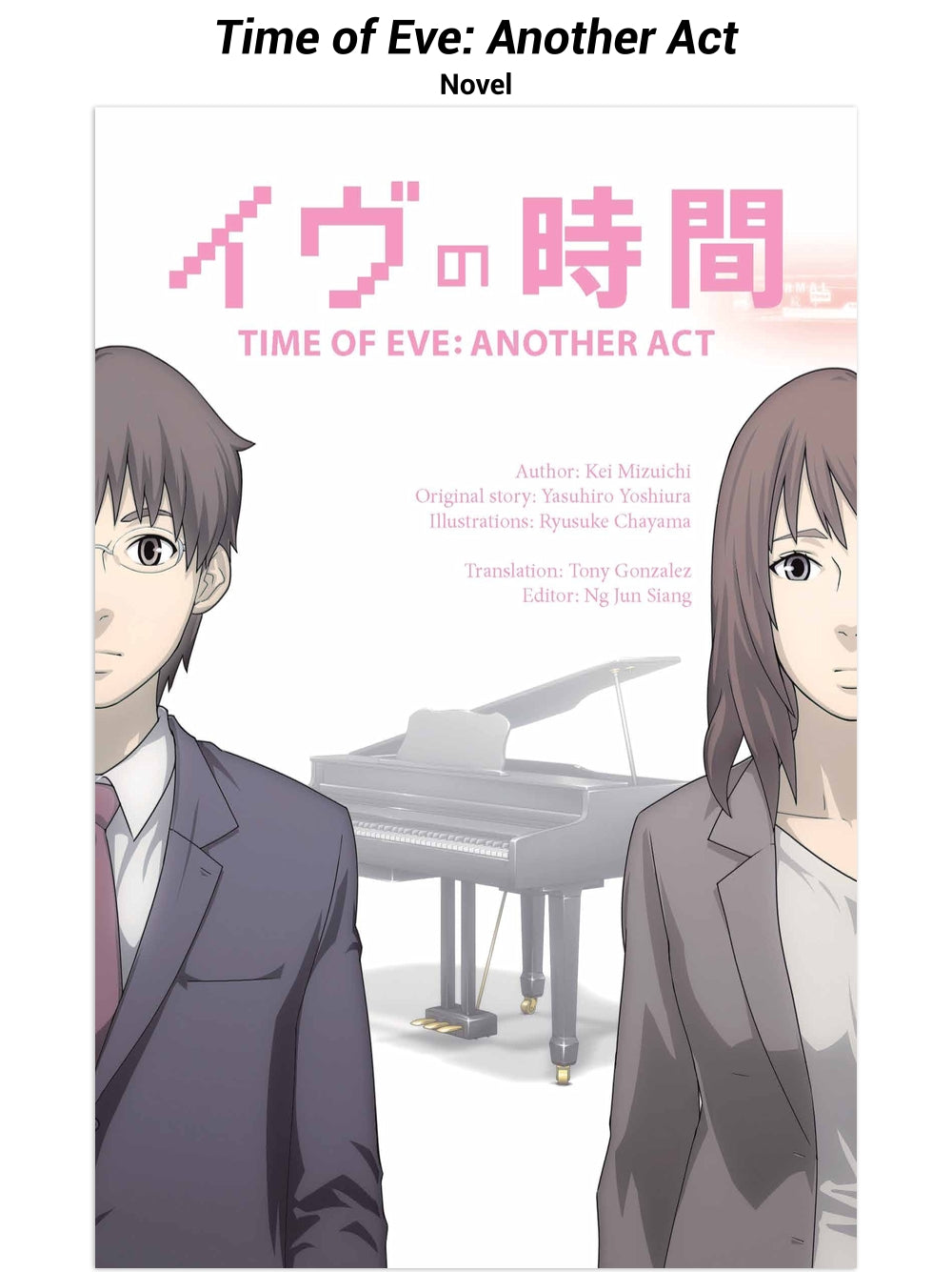 Time of Eve: Another Act - Novel