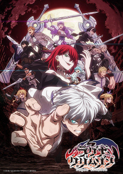 Ragna Crimson - Collector's Edition Blu-ray