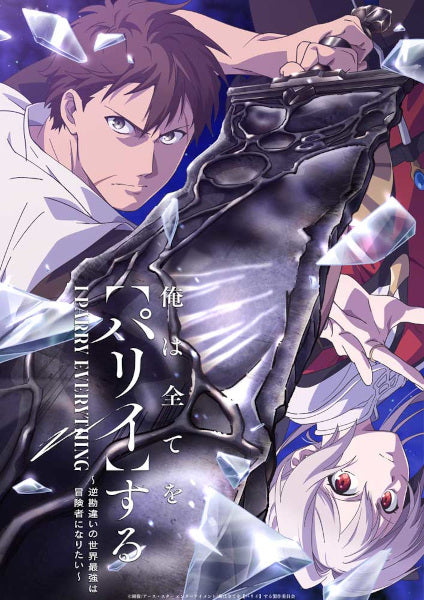 I Parry Everything Collector's Edition Blu-ray