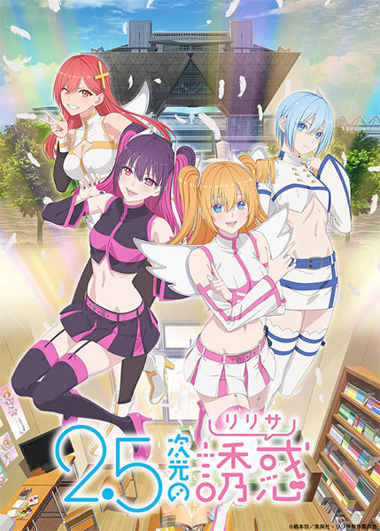 2.5 Dimensional Seduction Collector's Edition Blu-ray