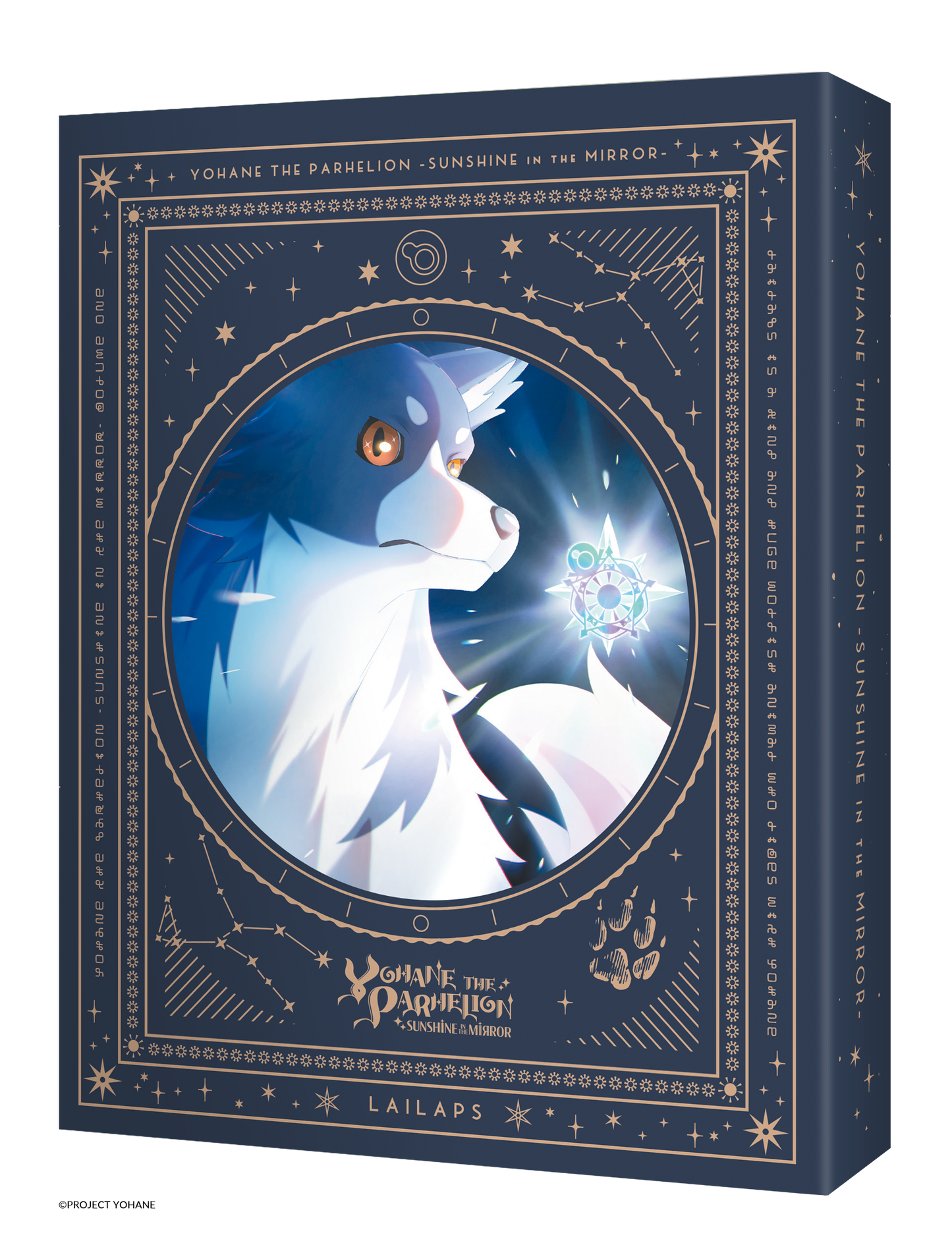 Yohane the Parhelion: Sunshine in the Mirror Collector's Edition