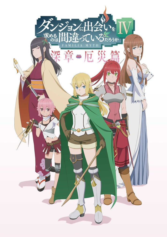 Is It Wrong To Pick Up Dungeon Season 4 Crunchyroll