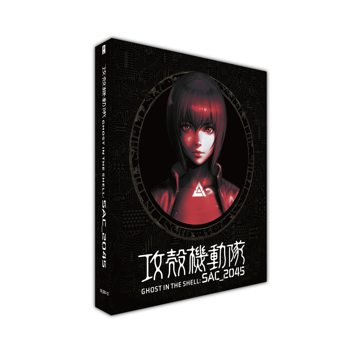 GITSSAC2025_FrontSlipcasePacks 4588さま2045