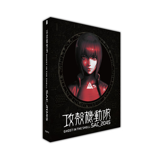 Ghost In The Shell: SAC_2045 - Season 1 Collector's Edition Blu-ray