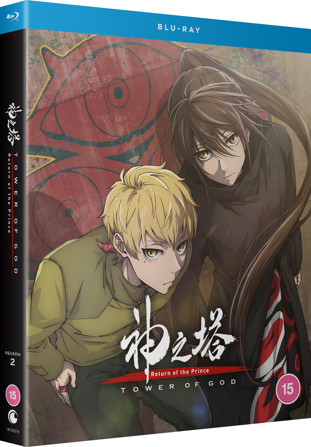 Tower of God: Return of the Prince (Season 2 Part 1) - Blu-ray