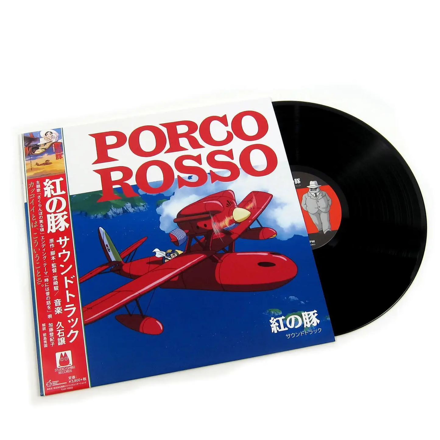Porco Rosso vinyl soundtrack