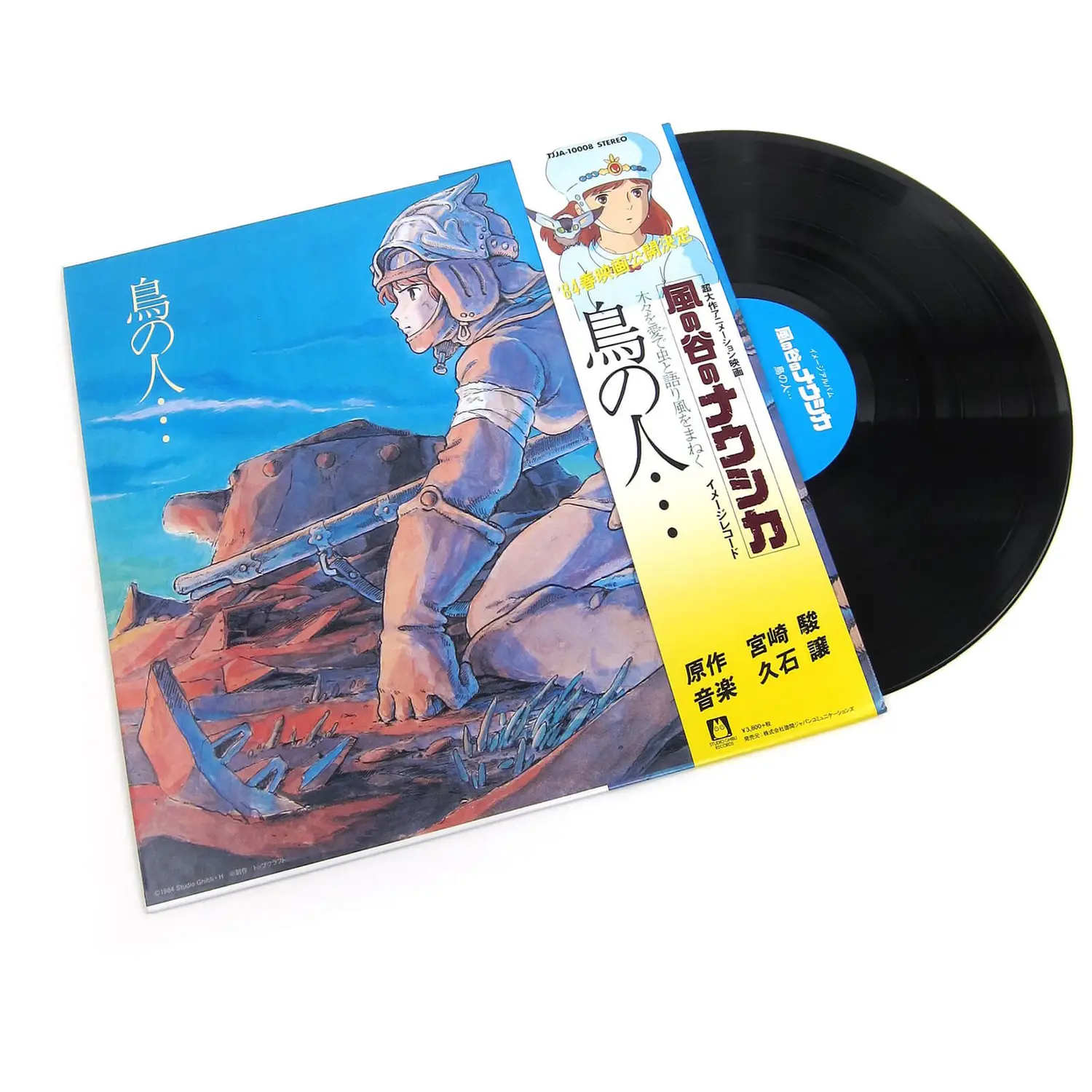 Nausicaa of the Valley of Wind Image Album - Nausicaa of the Valley of Wind Image Album -