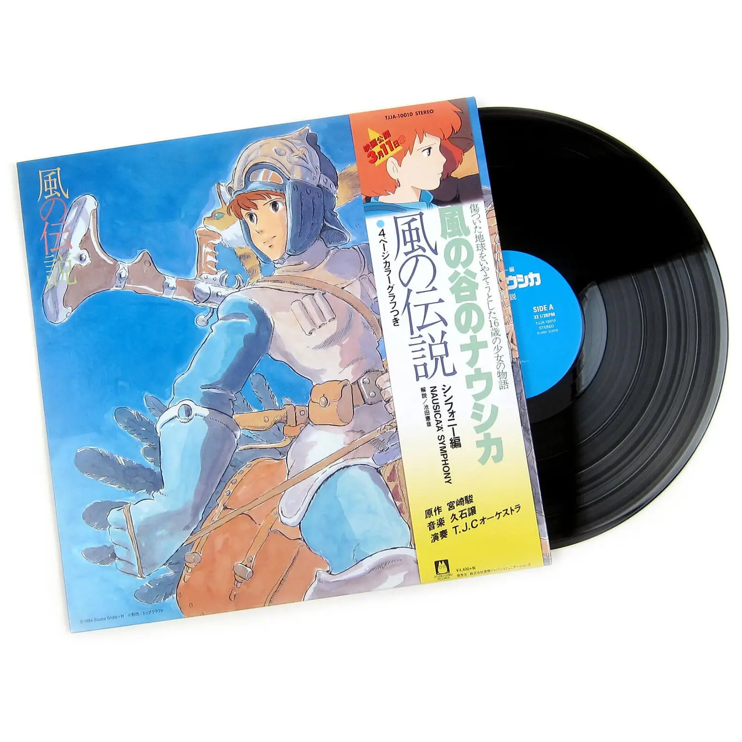 Nausicaa of the Valley of Wind Symphony Version - Nausicaa of the Valley of Wind Symphony Version -