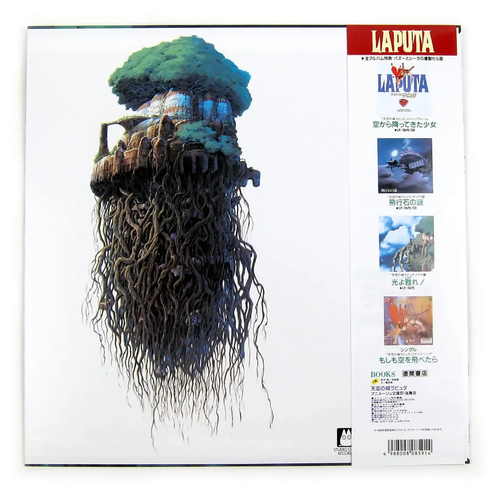 Centrum barbermaskine Kredsløb Laputa: Castle in the Sky: Symphony Version - "Taiju" vinyl soundtrack