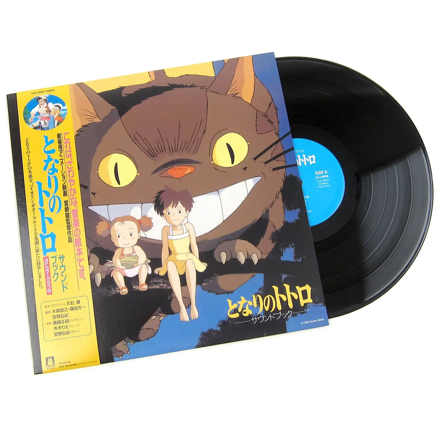 My Neighbor Totoro: Sound Book vinyl soundtrack – alltheanime