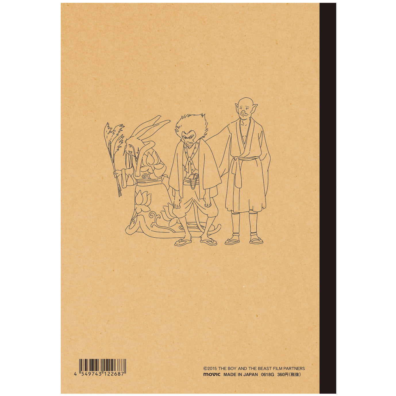 The Boy and the Beast notebook