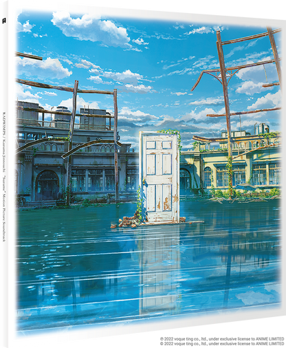 Suzume Motion Picture Soundtrack vinyl (International edition)