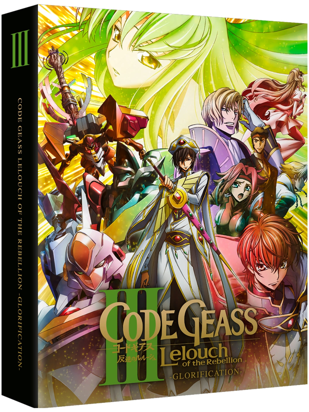 Code Geass III: Glorification - Blu-ray Collector's Edition