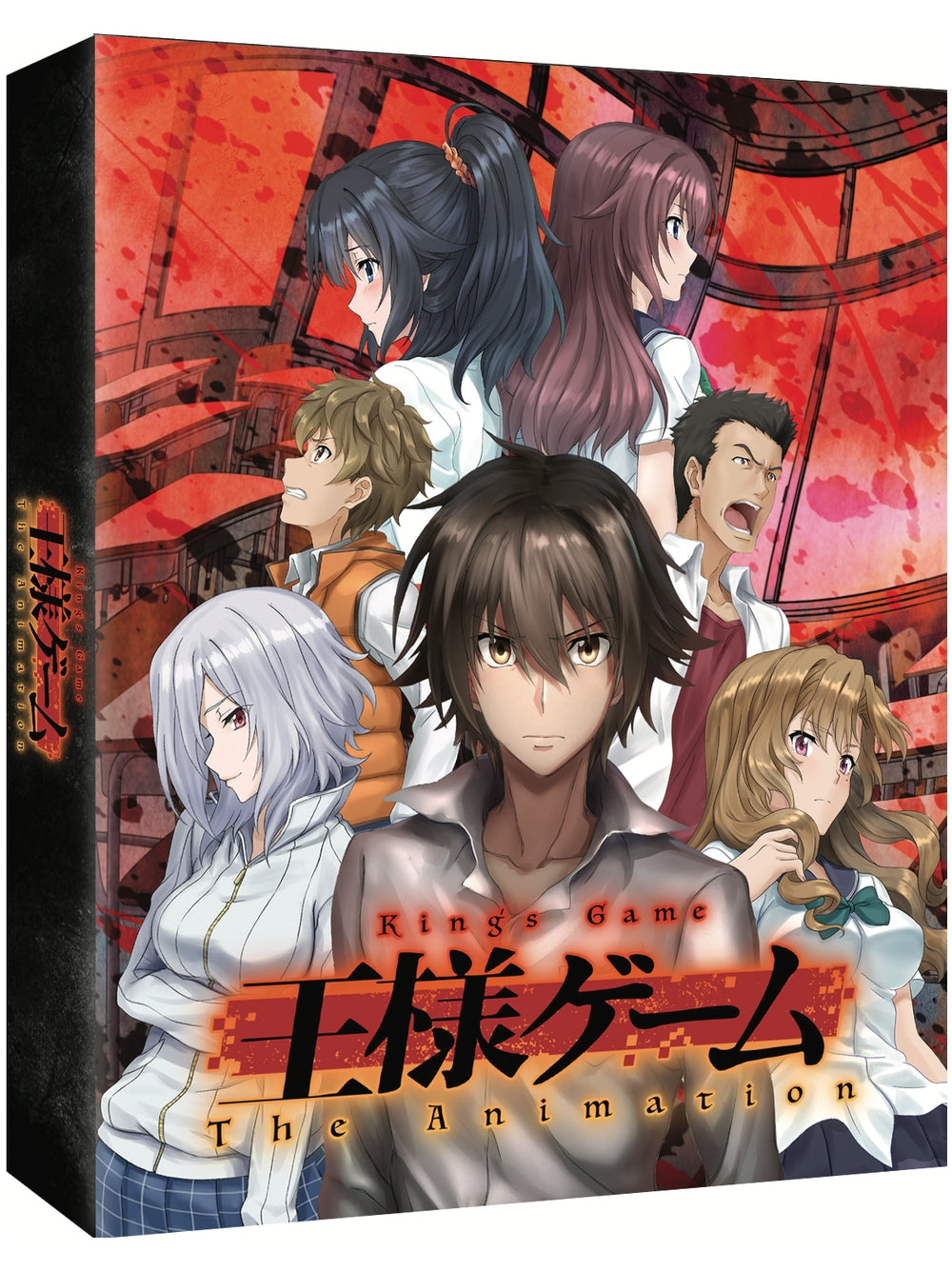 King's Game - Blu-ray Collector's Edition