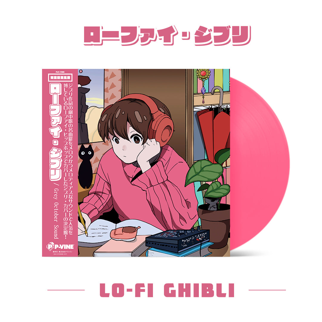 Lo-Fi Ghibli - AllTheAnime.com Exclusive Variant Vinyl