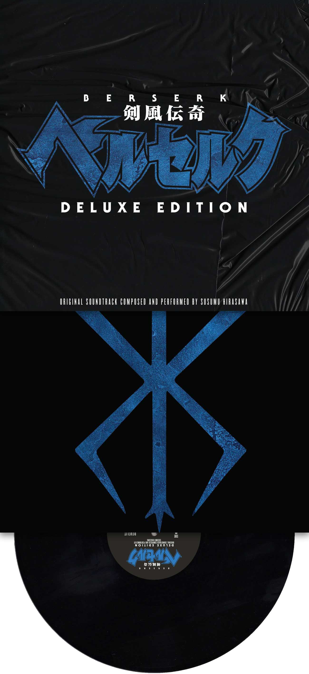 Berserk Vinyl Soundtrack - AllTheAnime.com exclusive variant