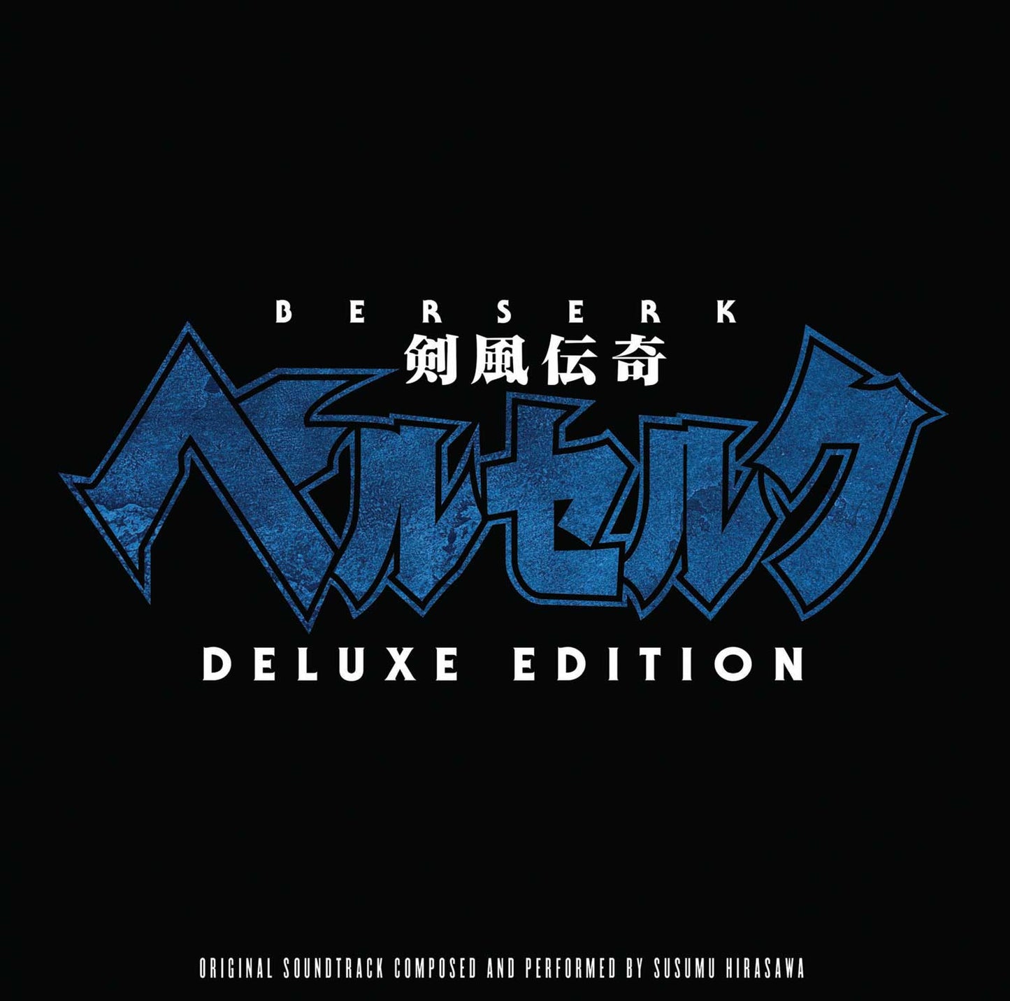 Berserk Vinyl Soundtrack - AllTheAnime.com exclusive variant