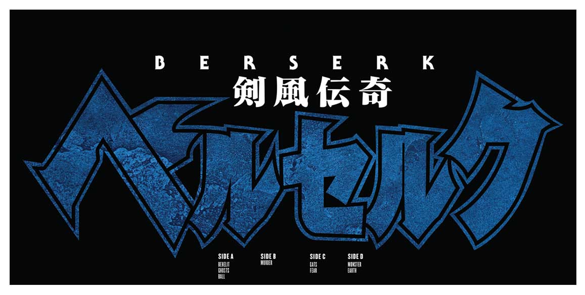 Berserk Vinyl Soundtrack - AllTheAnime.com exclusive variant