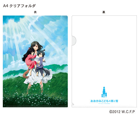 Wolf Children file folder set