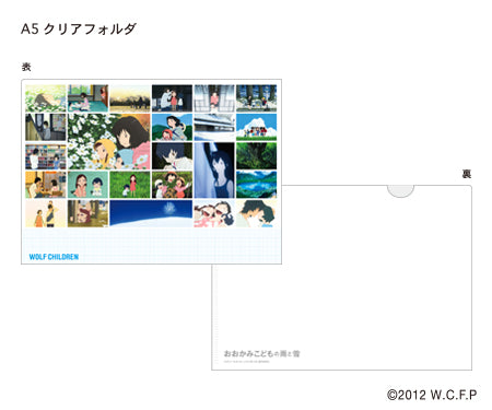 Wolf Children file folder set